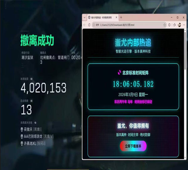 三角洲外挂控制爆率软件效果
