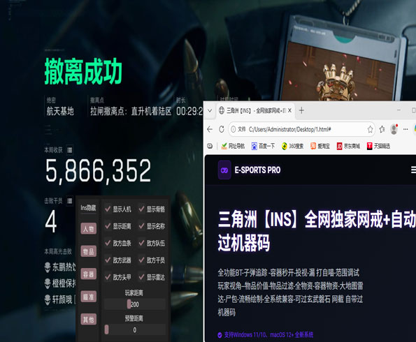 三角洲外挂控制爆率透视自瞄效果